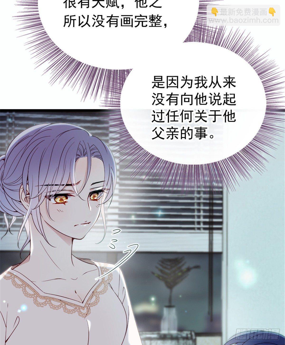 孕妻一加一 - 第十五話 朱脣貝齒永留痕(1/2) - 1