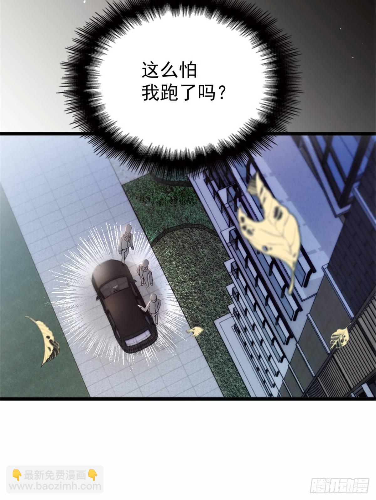 孕妻一加一 - 第十五話 朱脣貝齒永留痕(1/2) - 2