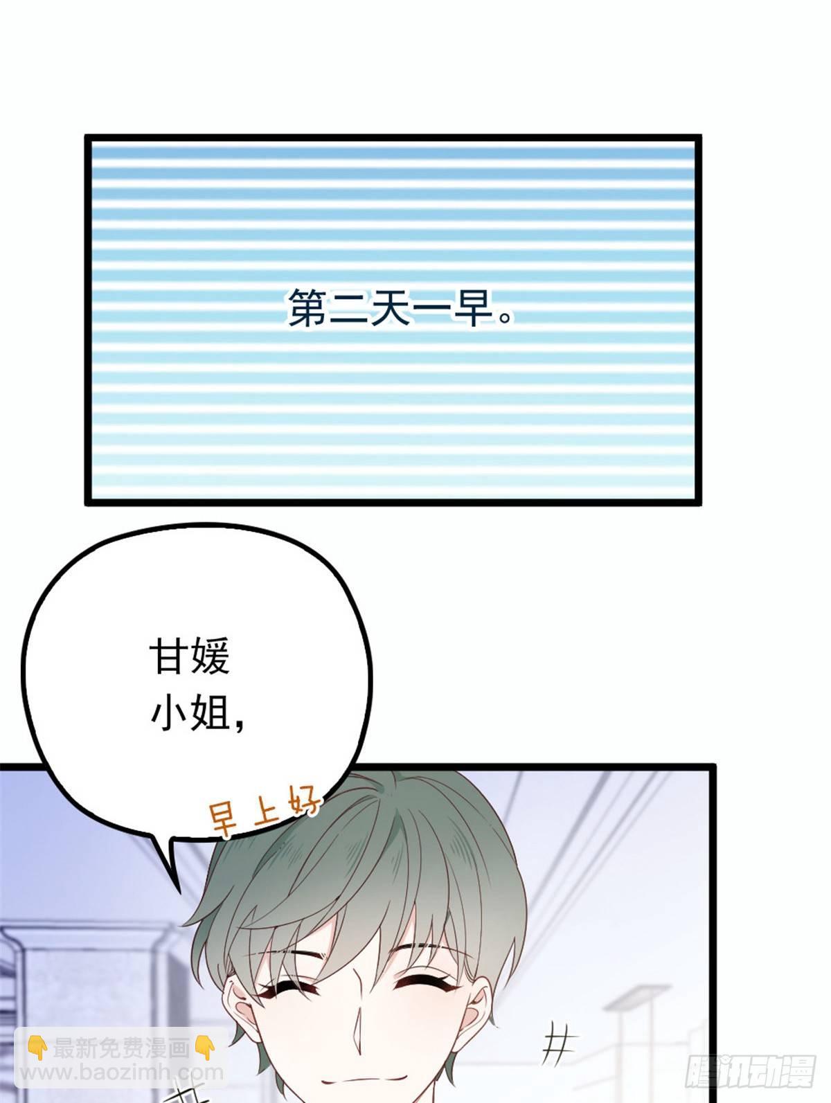 孕妻一加一 - 第十五話 朱脣貝齒永留痕(2/2) - 5