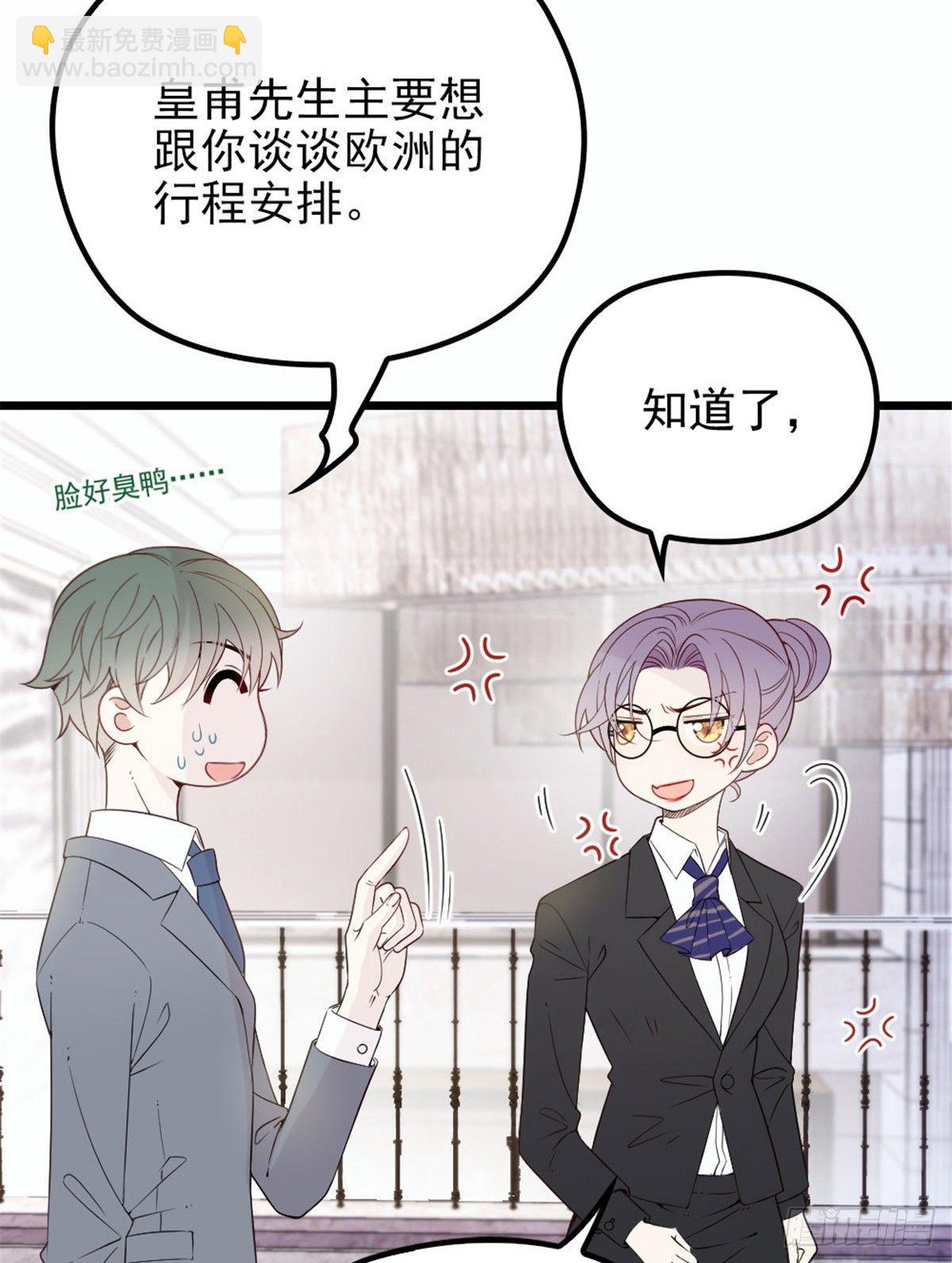 孕妻一加一 - 第十五話 朱脣貝齒永留痕(2/2) - 2