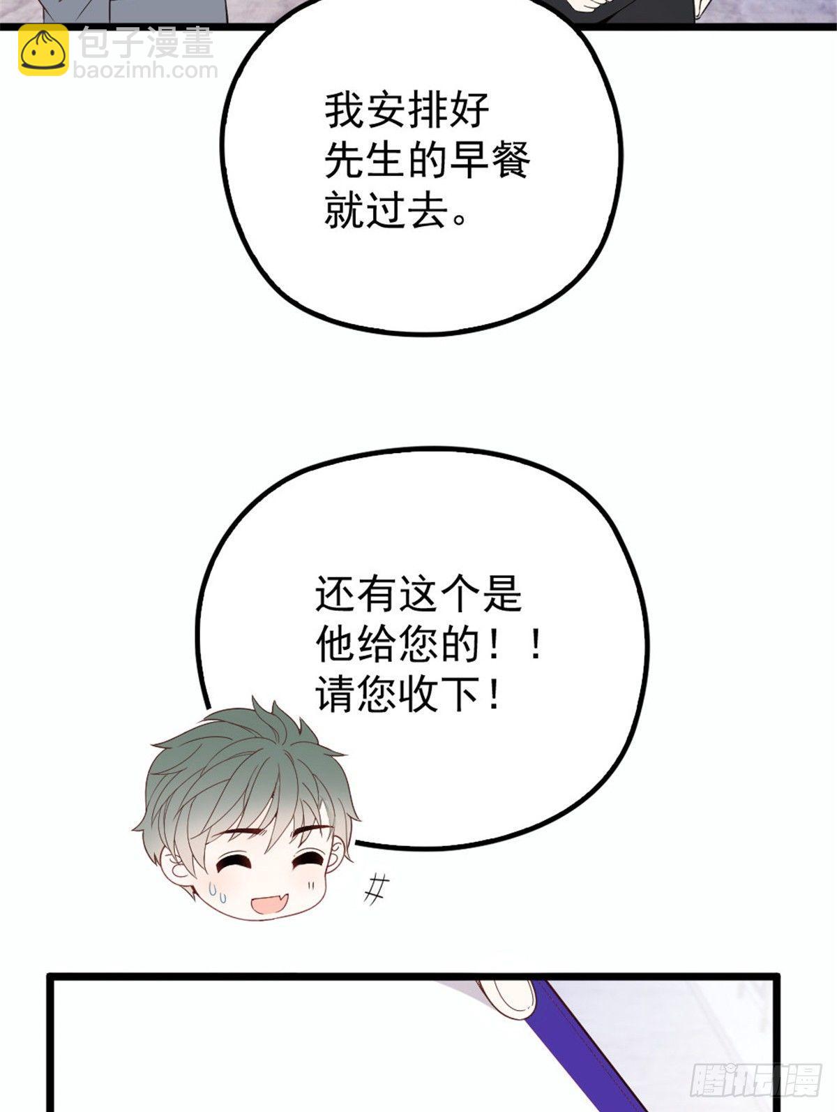 孕妻一加一 - 第十五話 朱脣貝齒永留痕(2/2) - 3