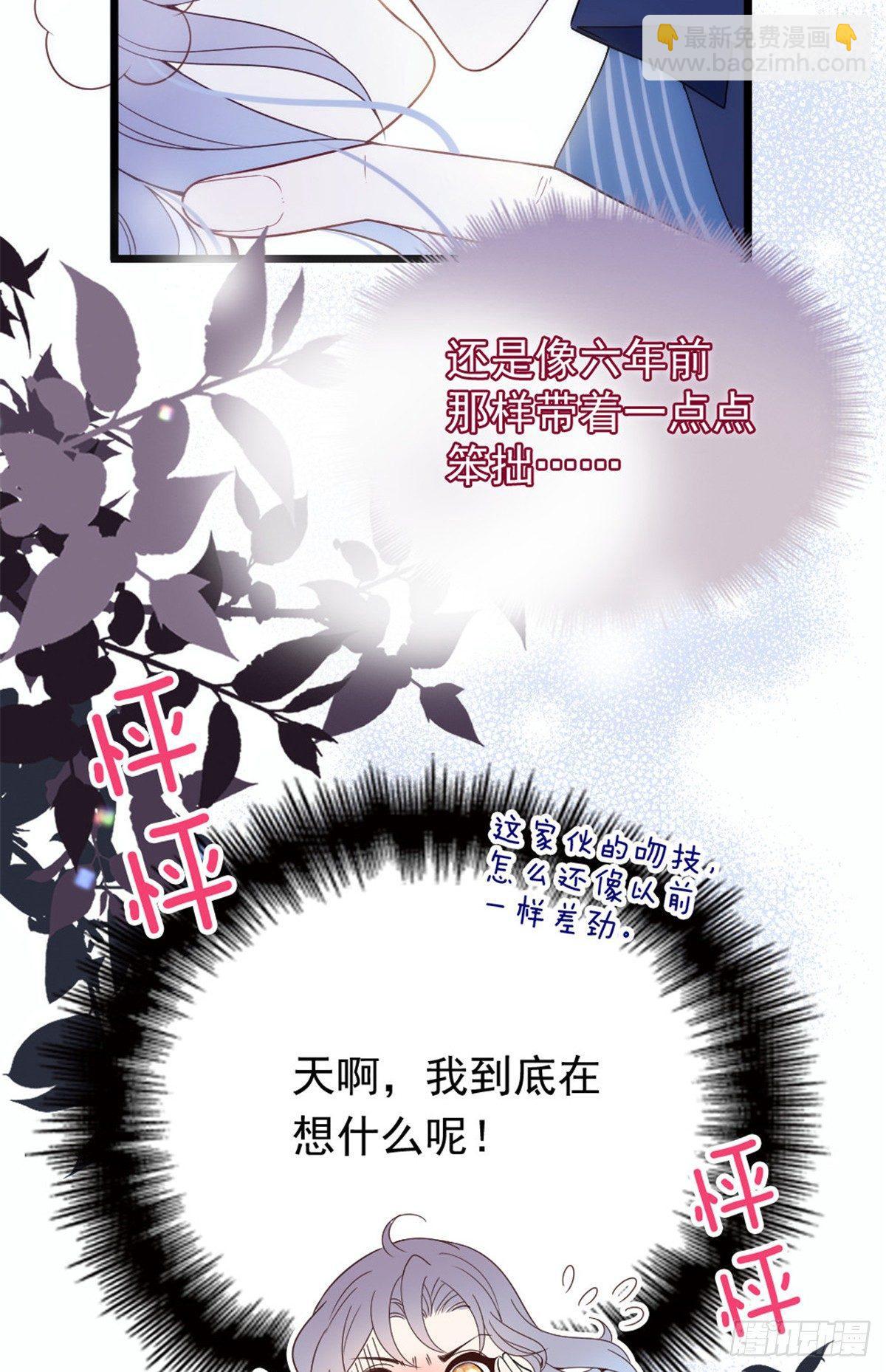 孕妻一加一 - 第十五話 朱脣貝齒永留痕(1/2) - 6