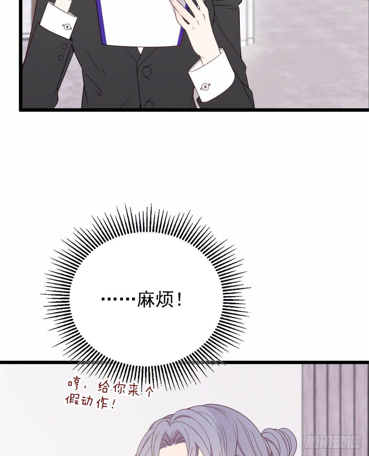 孕妻一加一 - 第十五話 朱脣貝齒永留痕(2/2) - 4