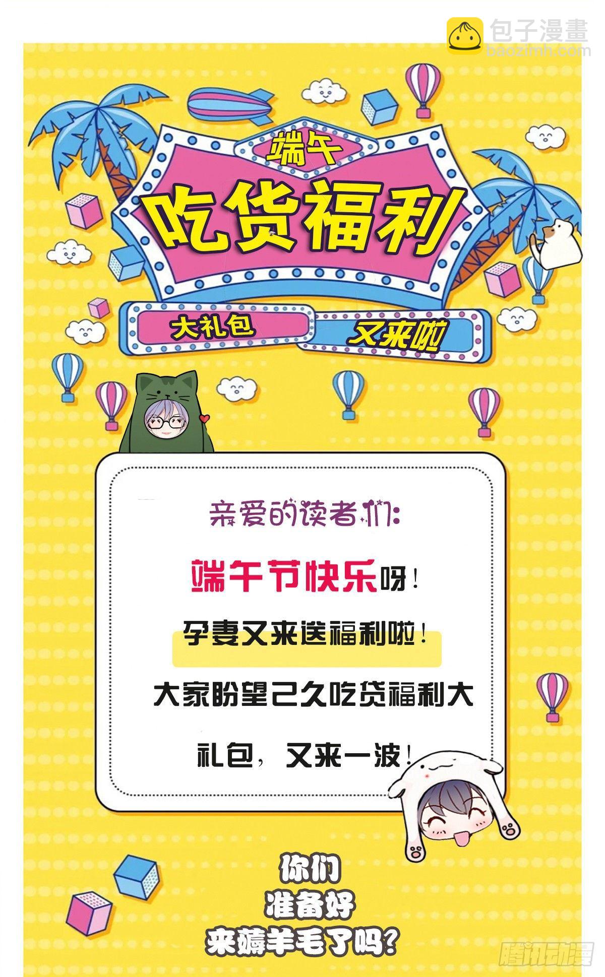 孕妻一加一 - 第十五話 朱脣貝齒永留痕(2/2) - 4