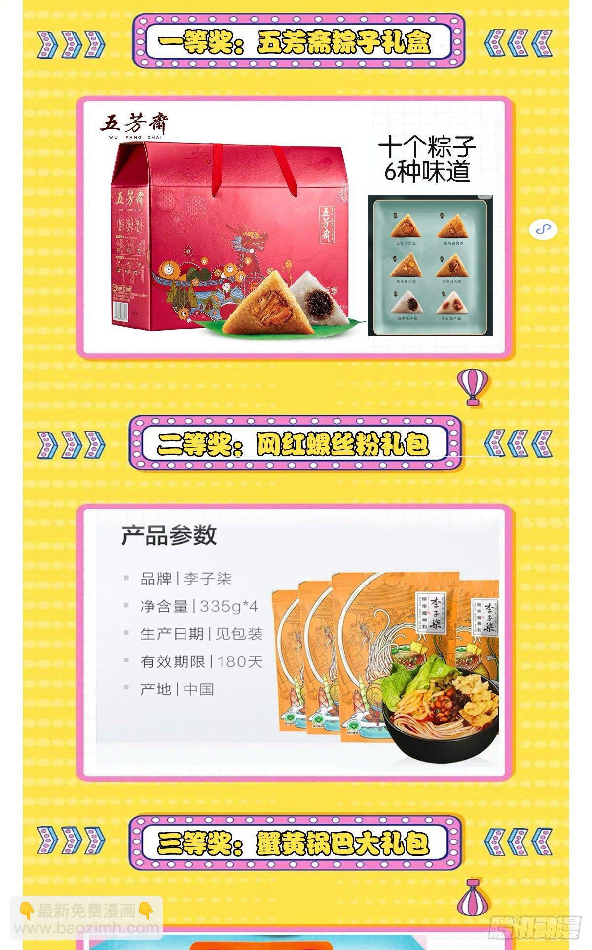 孕妻一加一 - 第十五話 朱脣貝齒永留痕(2/2) - 5