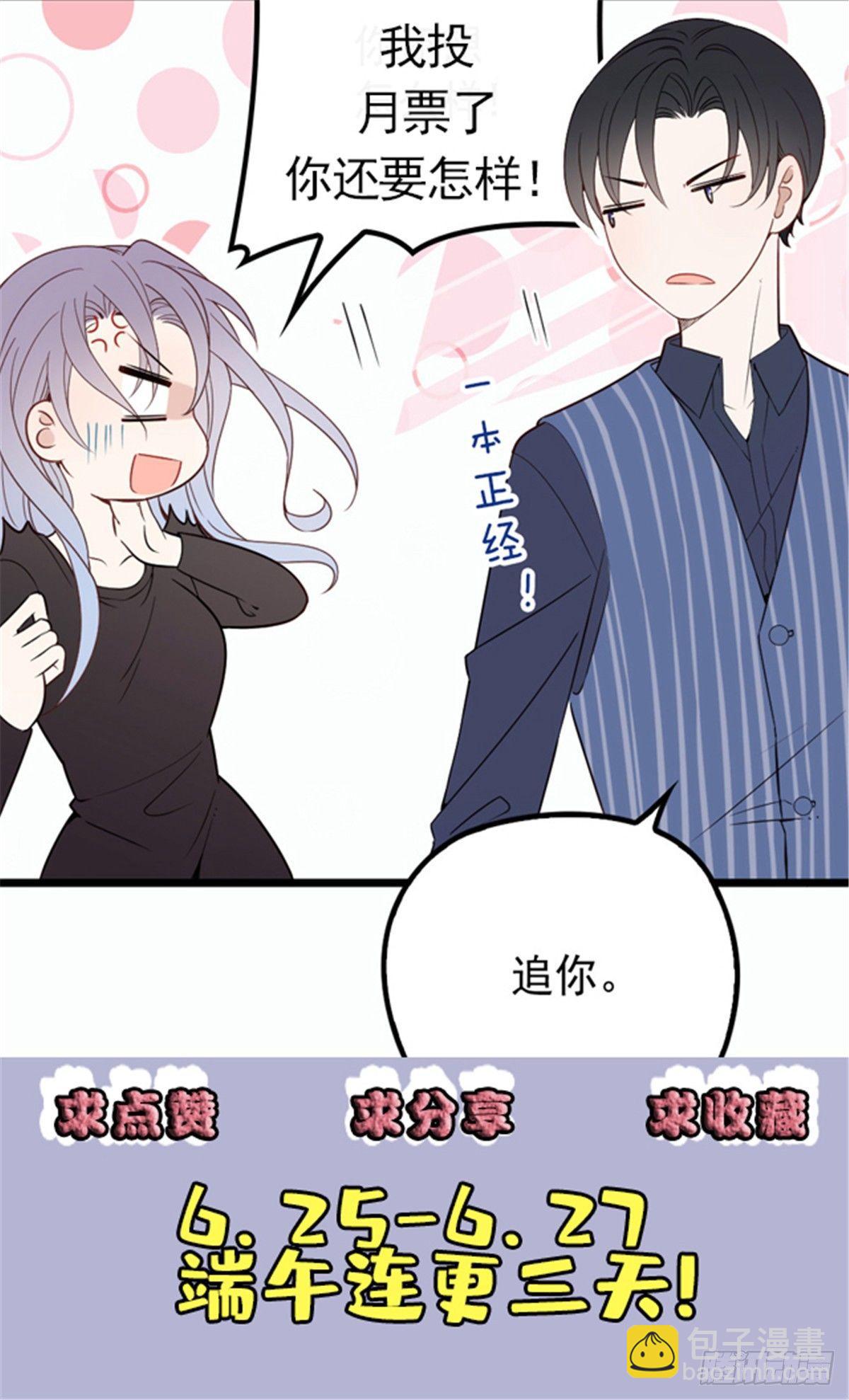 孕妻一加一 - 第十五話 朱脣貝齒永留痕(2/2) - 1