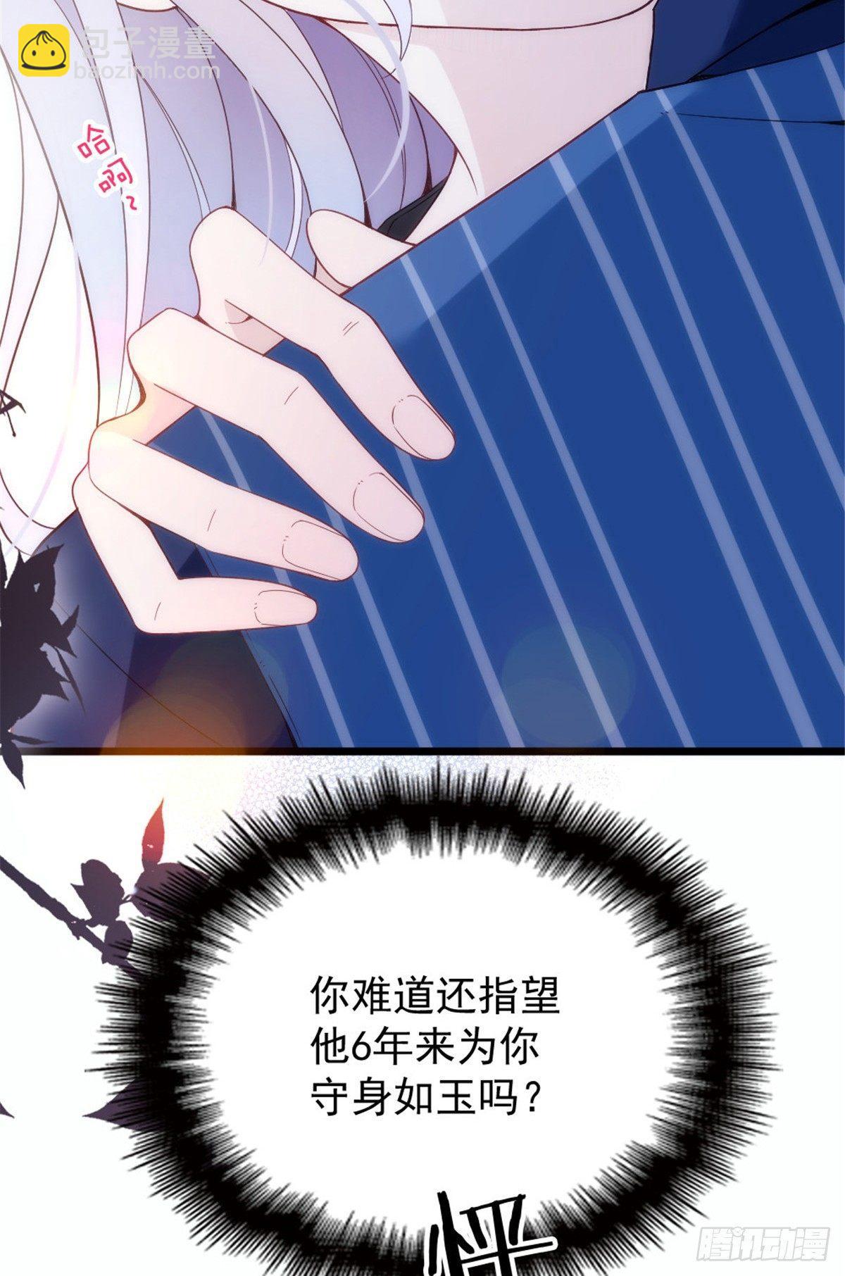 孕妻一加一 - 第十五話 朱脣貝齒永留痕(1/2) - 8