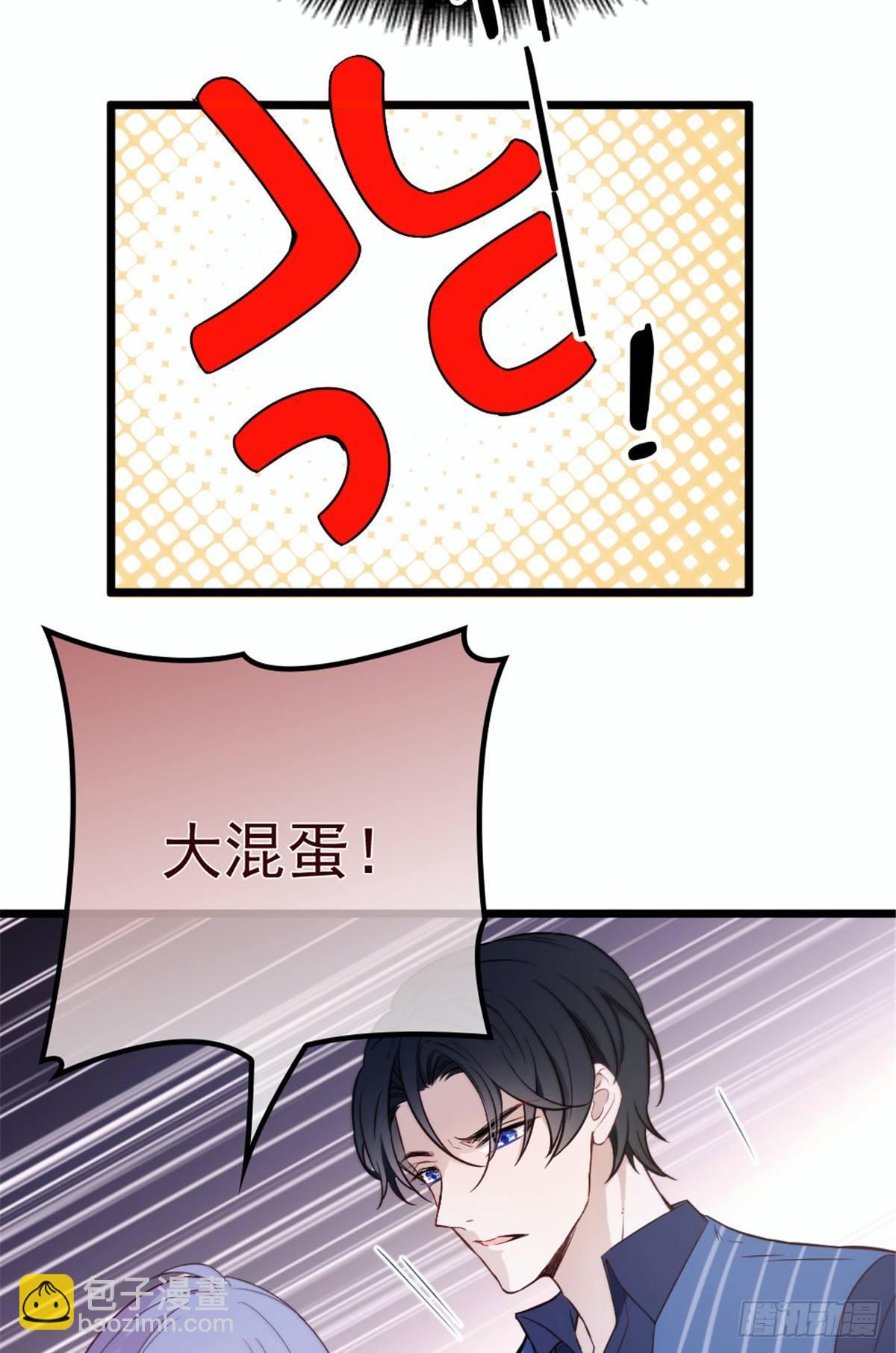 孕妻一加一 - 第十五話 朱脣貝齒永留痕(1/2) - 1