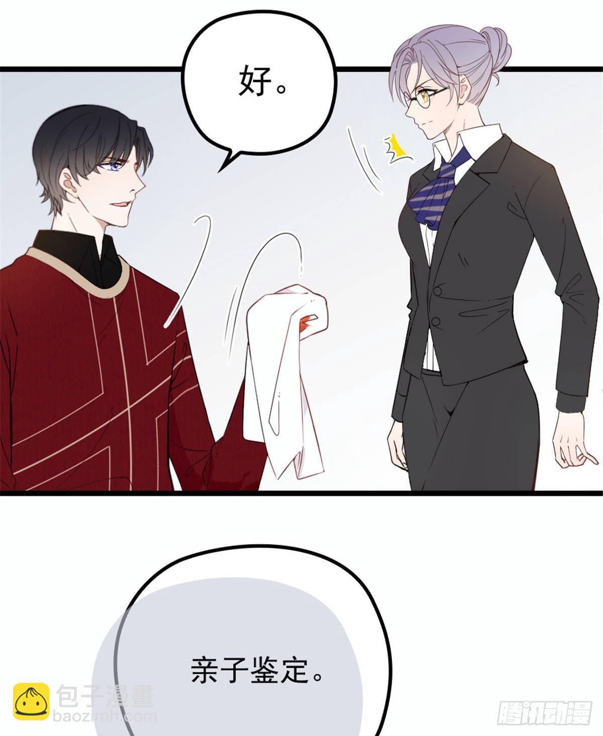 孕妻一加一 - 第十七話 親子鑑定(1/2) - 6