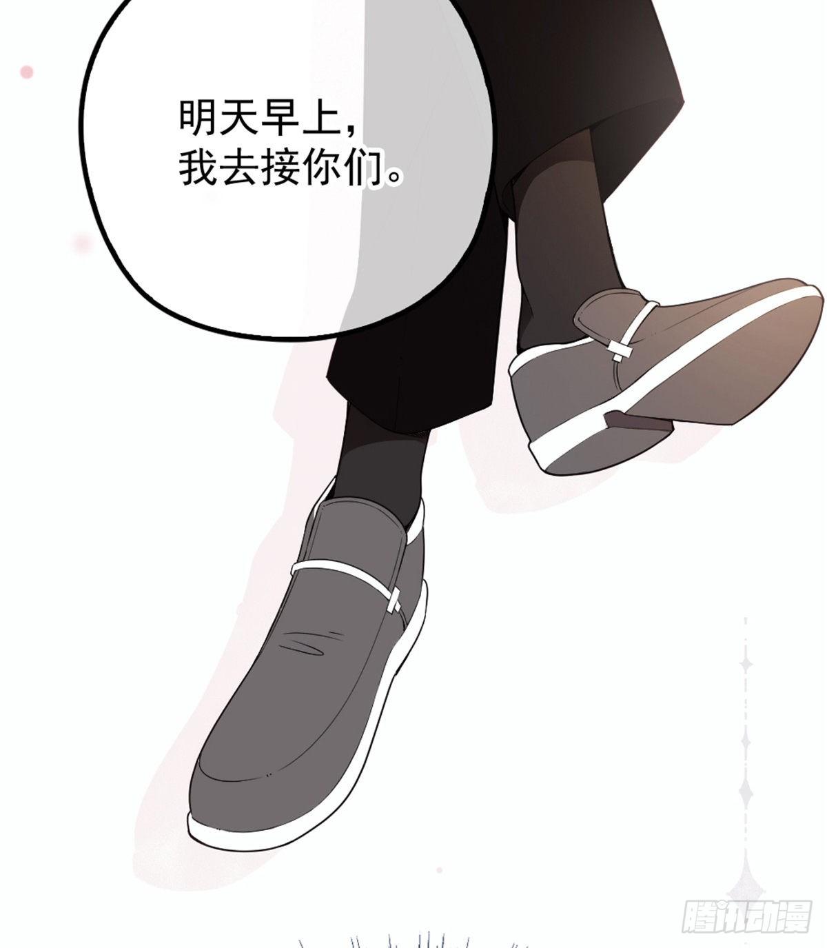 孕妻一加一 - 第十七話 親子鑑定(2/2) - 6