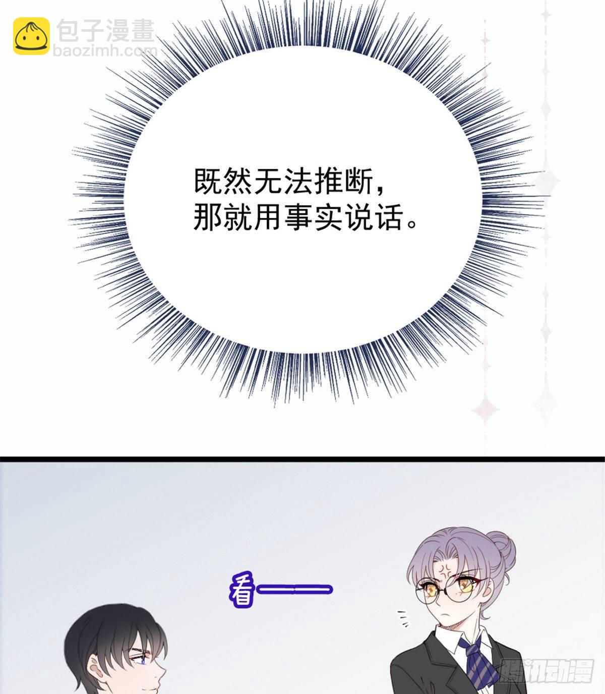 孕妻一加一 - 第十七話 親子鑑定(2/2) - 1