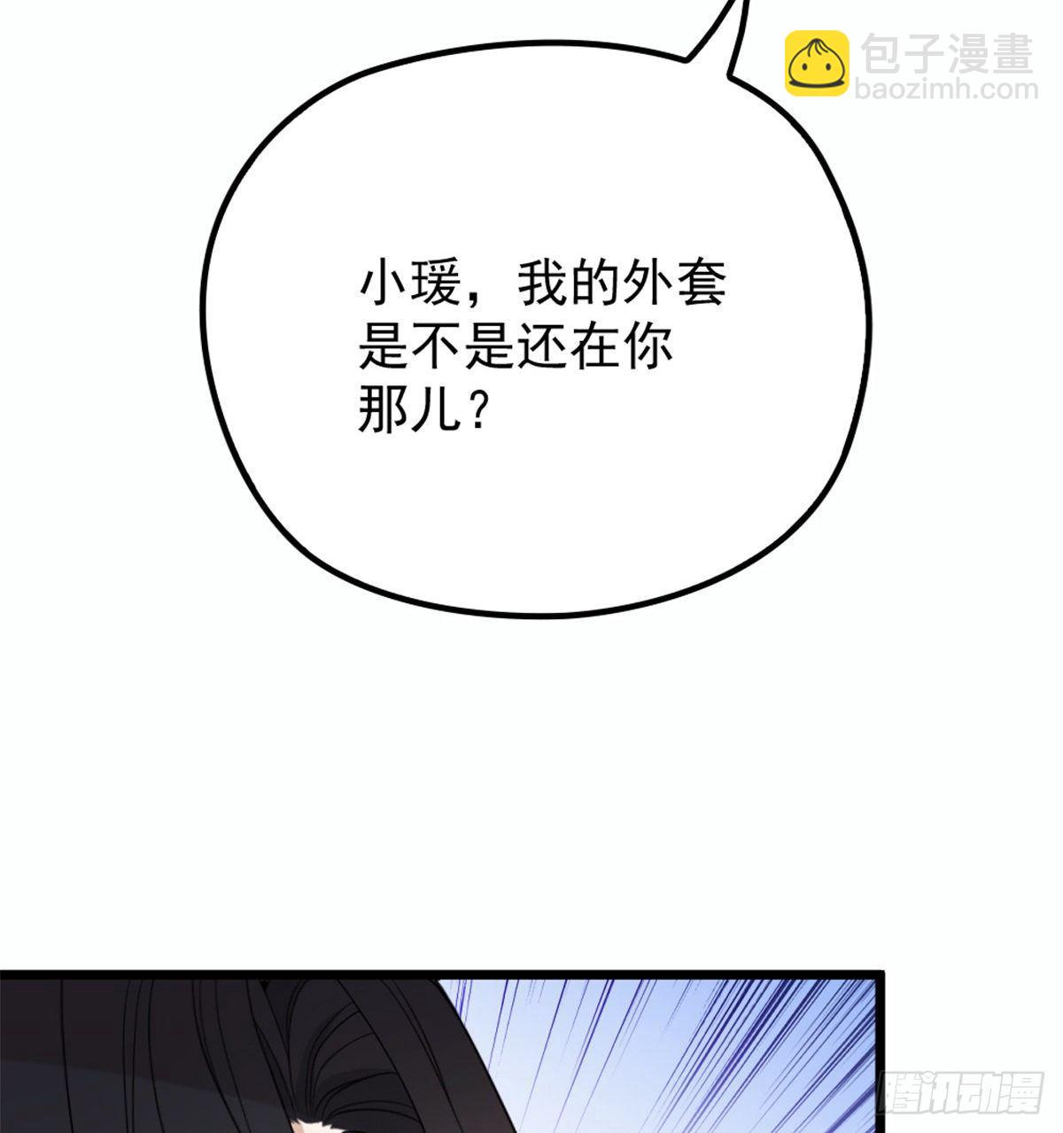 孕妻一加一 - 第十七話 親子鑑定(1/2) - 6