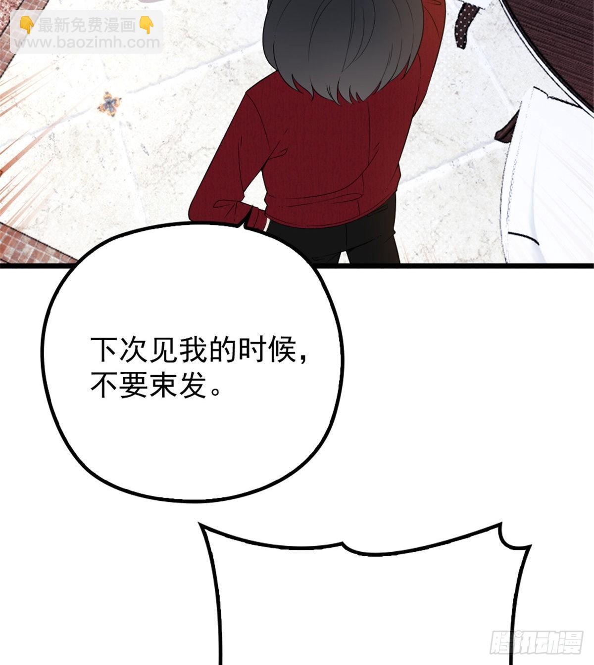 孕妻一加一 - 第十七話 親子鑑定(2/2) - 1