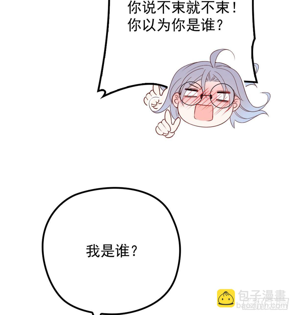 孕妻一加一 - 第十七話 親子鑑定(2/2) - 2