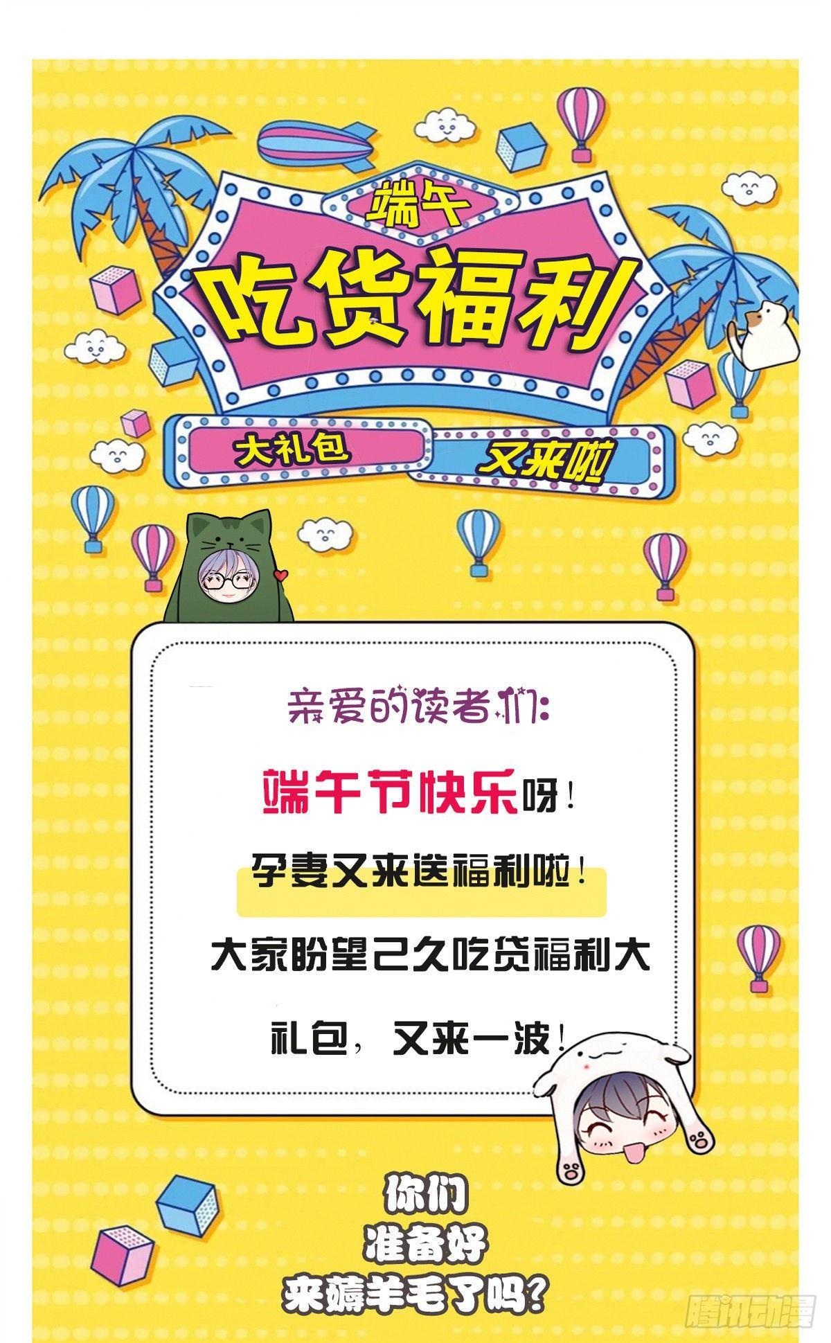 孕妻一加一 - 第十七話 親子鑑定(2/2) - 6