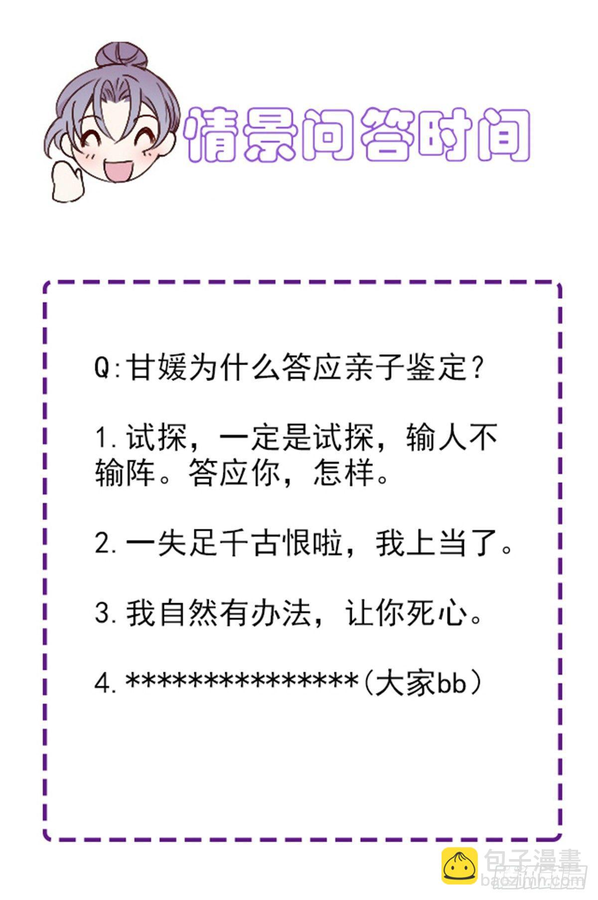 孕妻一加一 - 第十七話 親子鑑定(2/2) - 3