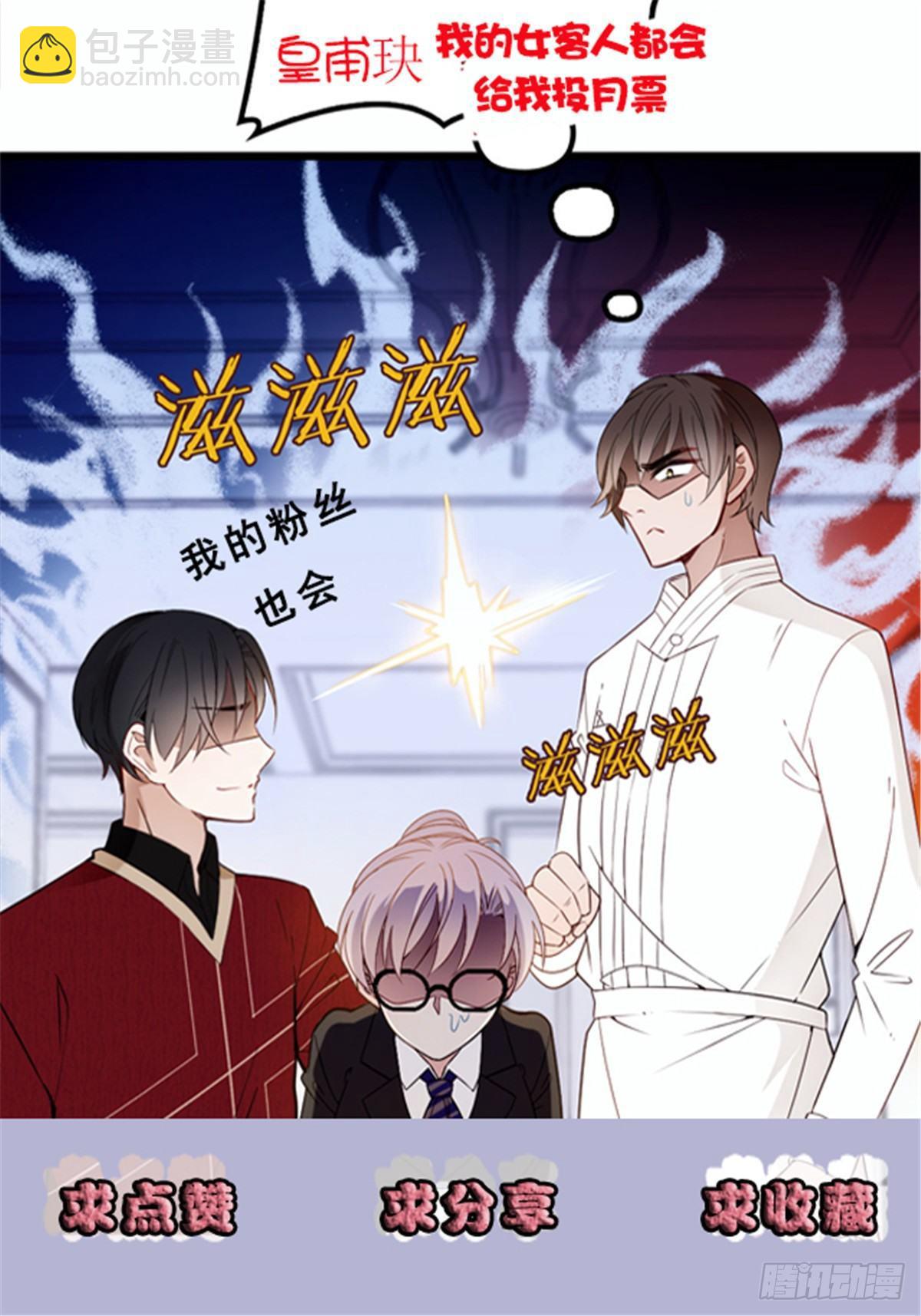 孕妻一加一 - 第十七話 親子鑑定(2/2) - 4