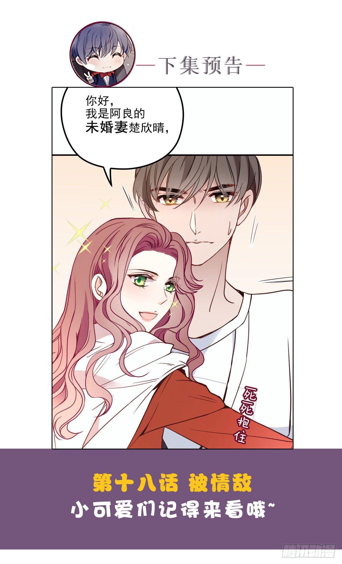 孕妻一加一 - 第十七話 親子鑑定(2/2) - 5