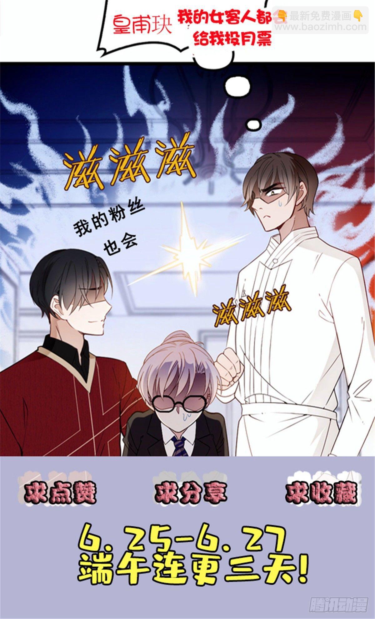 孕妻一加一 - 第十七話 親子鑑定(2/2) - 6