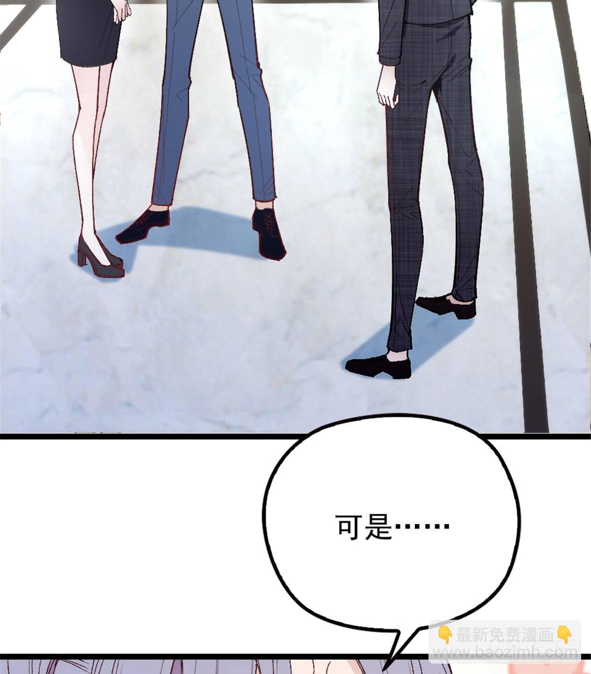 孕妻一加一 - 第二話 真正的權貴(1/2) - 3