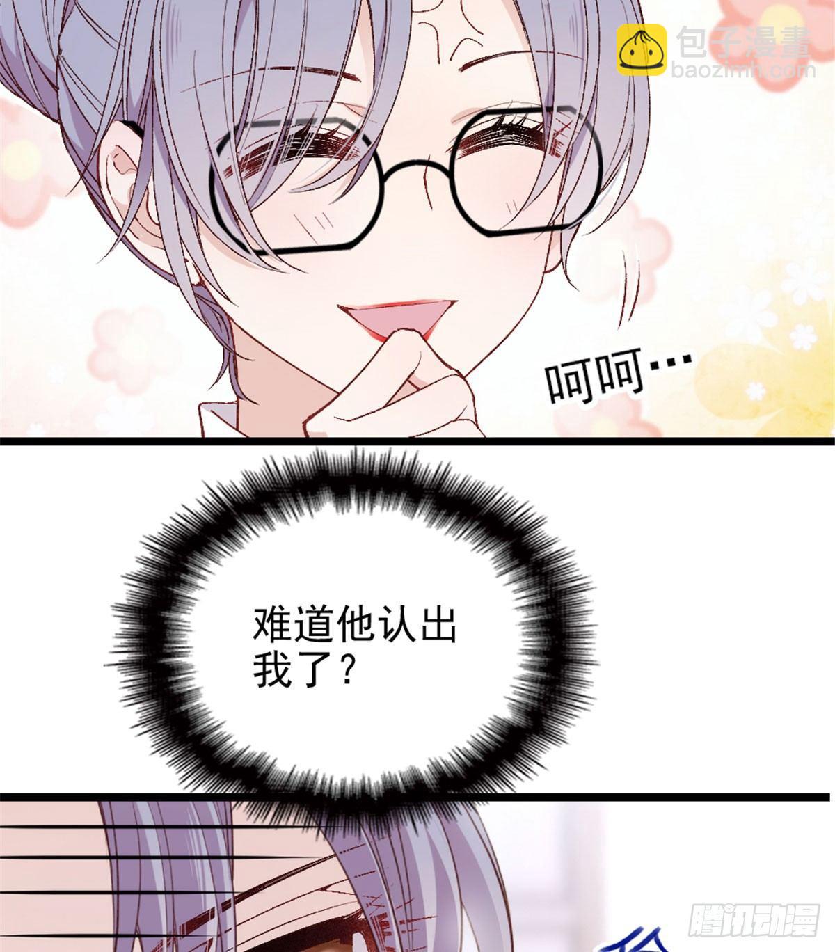 孕妻一加一 - 第二話 真正的權貴(1/2) - 4