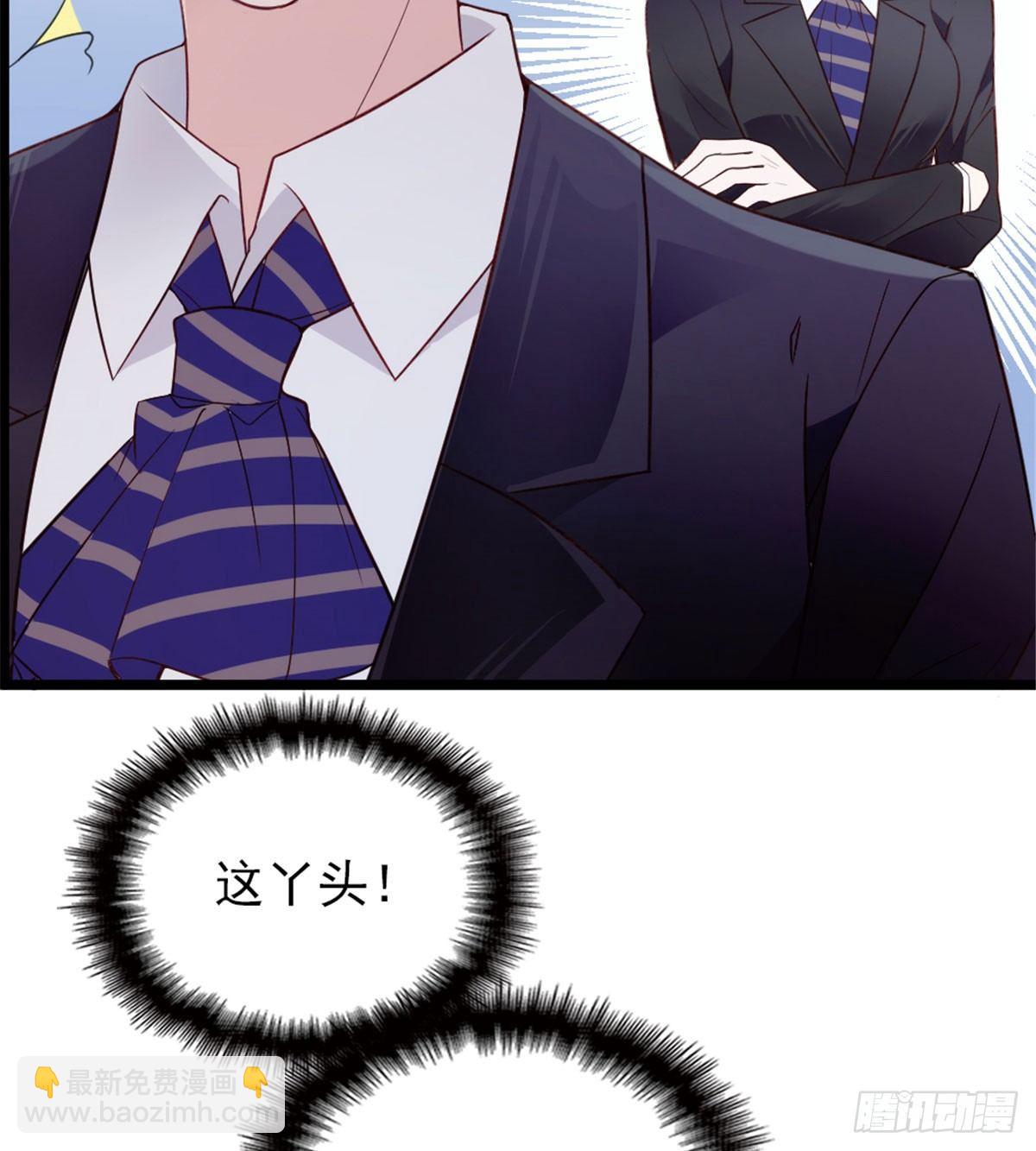 孕妻一加一 - 第二話 真正的權貴(1/2) - 3