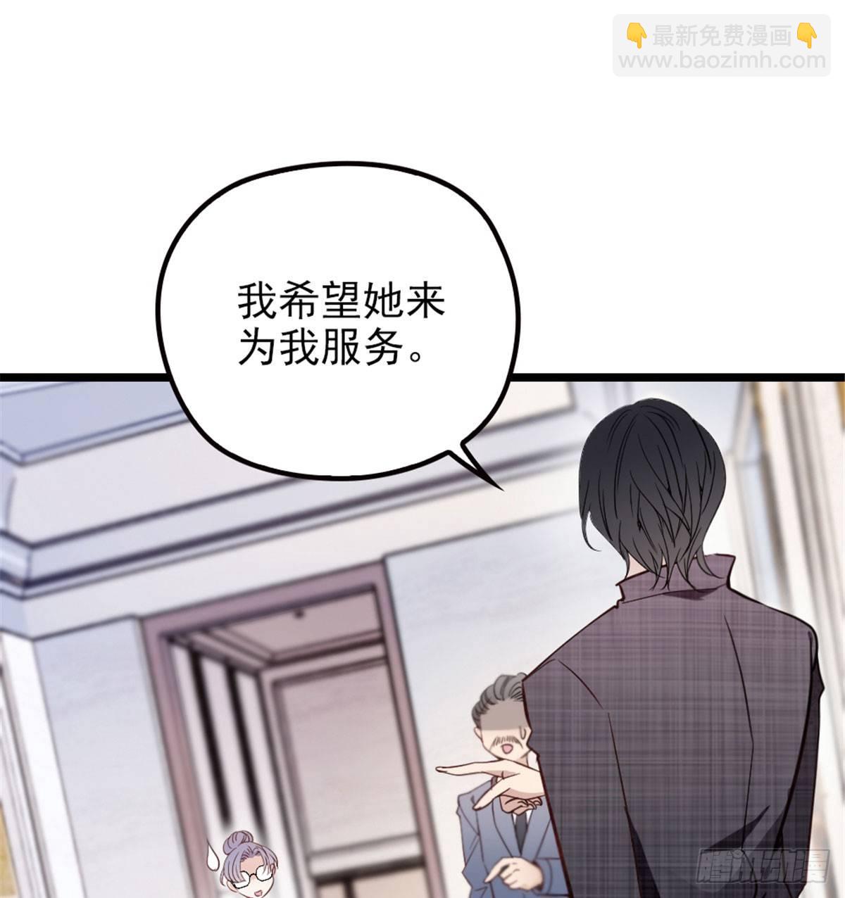 孕妻一加一 - 第二話 真正的權貴(1/2) - 2