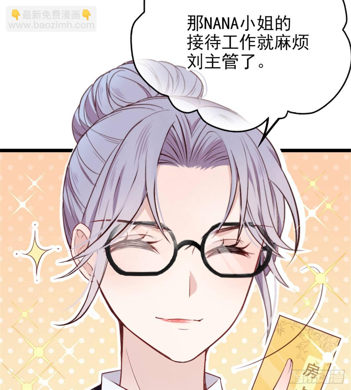 孕妻一加一 - 第二話 真正的權貴(1/2) - 7