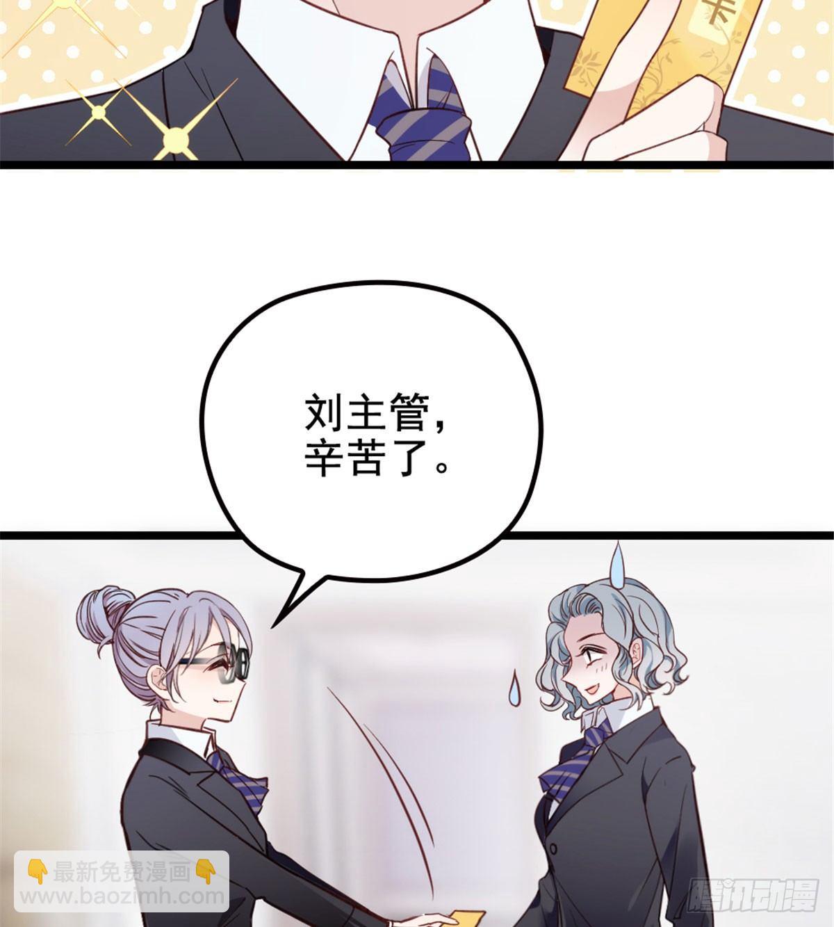 孕妻一加一 - 第二話 真正的權貴(1/2) - 8