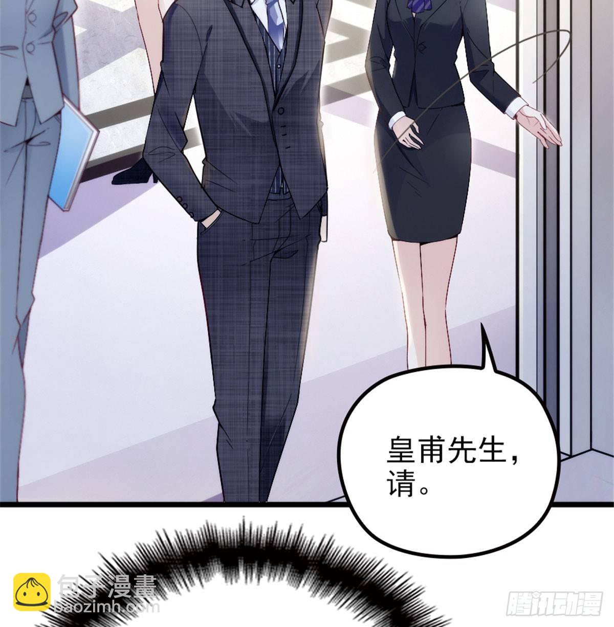 孕妻一加一 - 第二話 真正的權貴(1/2) - 3