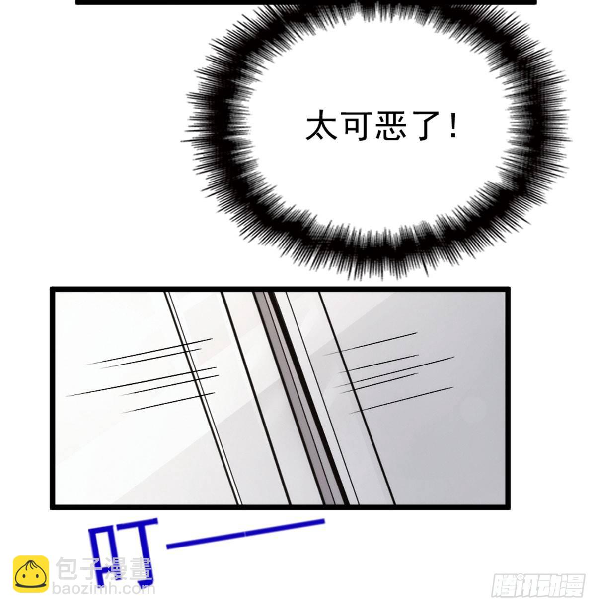 孕妻一加一 - 第二話 真正的權貴(1/2) - 5