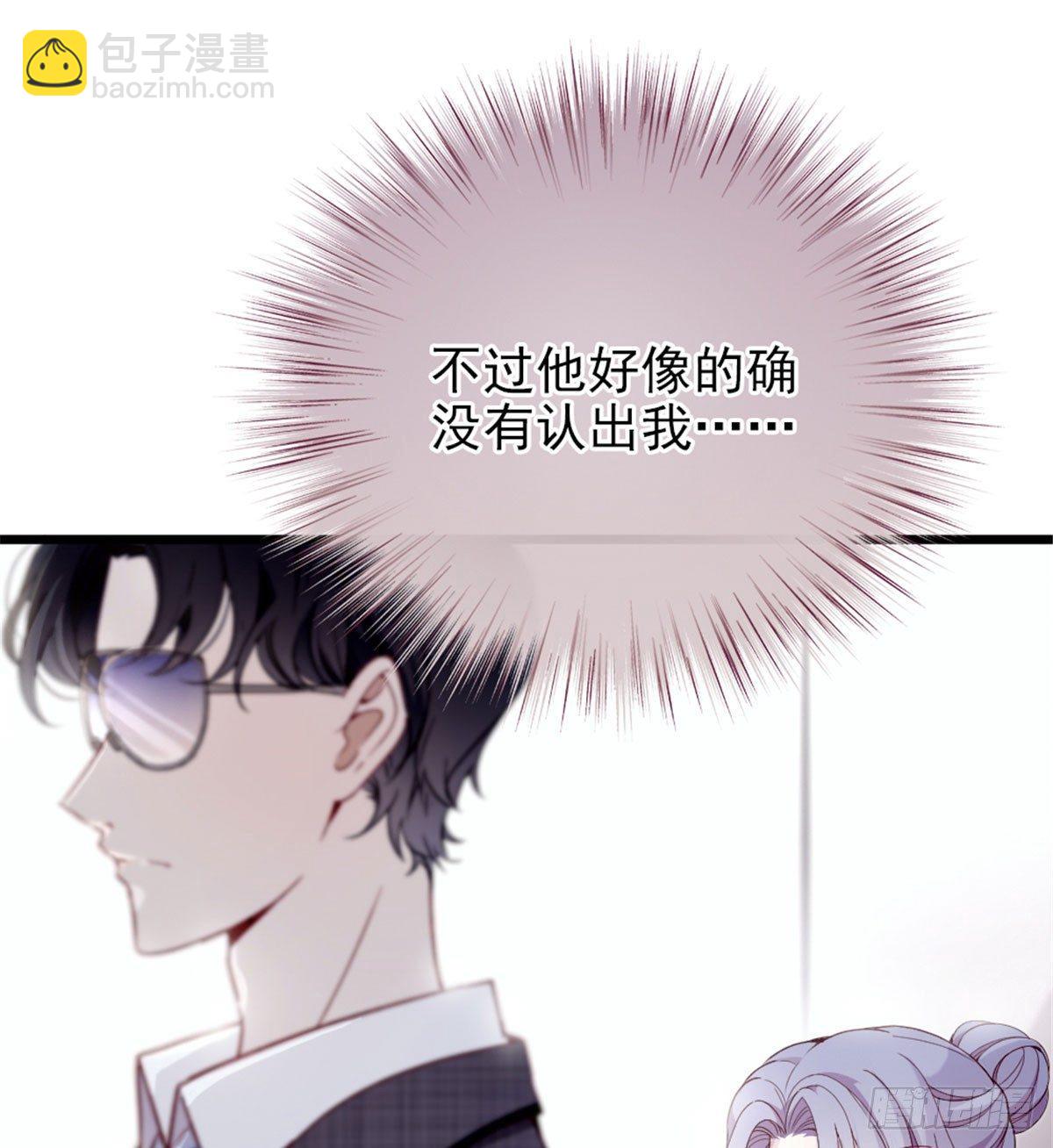 孕妻一加一 - 第二話 真正的權貴(1/2) - 3