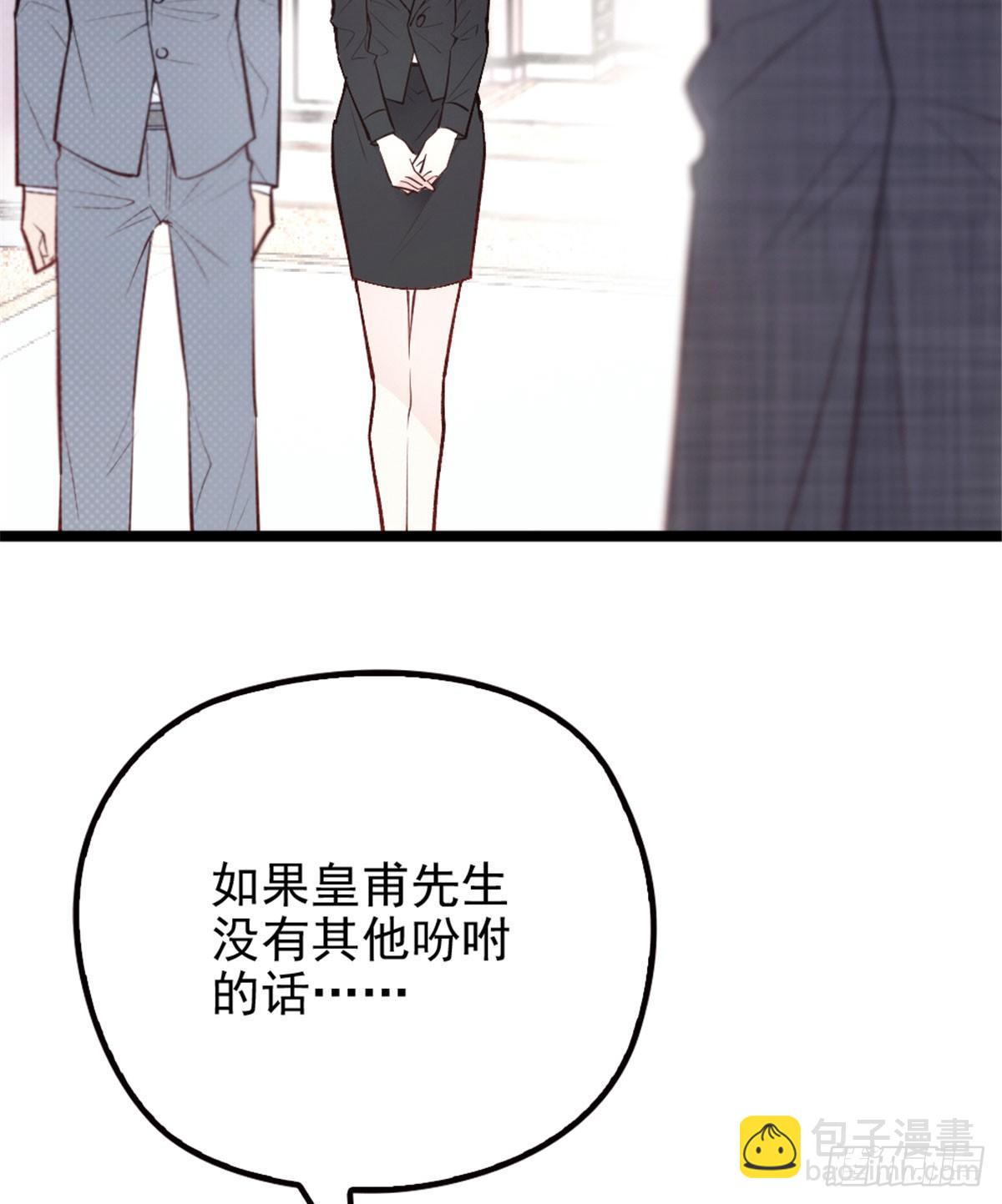 孕妻一加一 - 第二話 真正的權貴(1/2) - 4