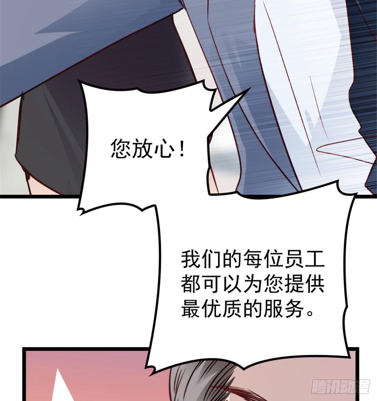 孕妻一加一 - 第二話 真正的權貴(1/2) - 6