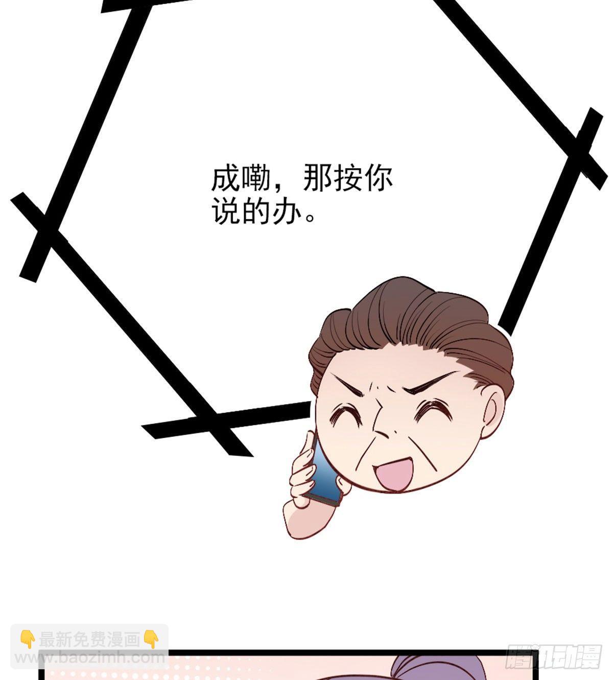 孕妻一加一 - 第二話 真正的權貴(2/2) - 3