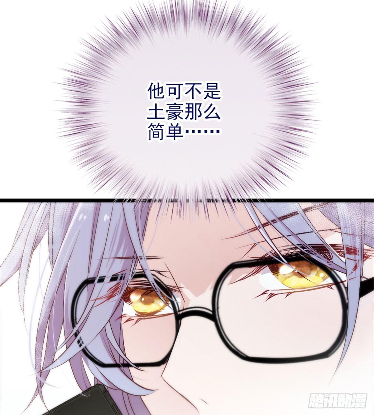 孕妻一加一 - 第二話 真正的權貴(2/2) - 5