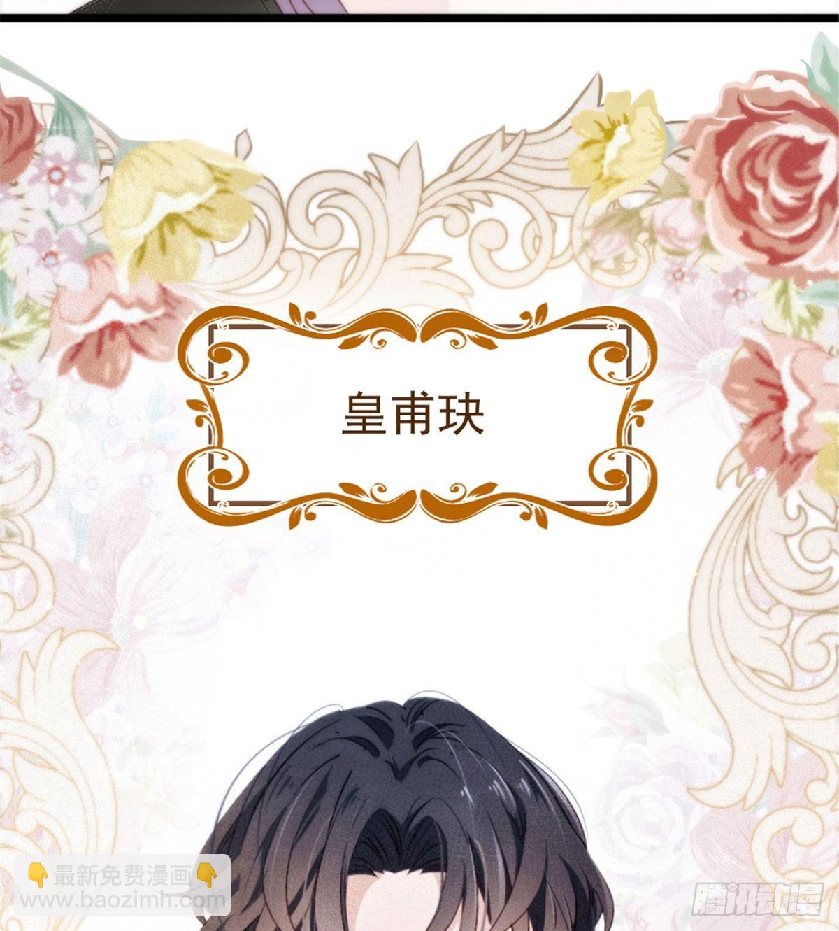 孕妻一加一 - 第二話 真正的權貴(2/2) - 6