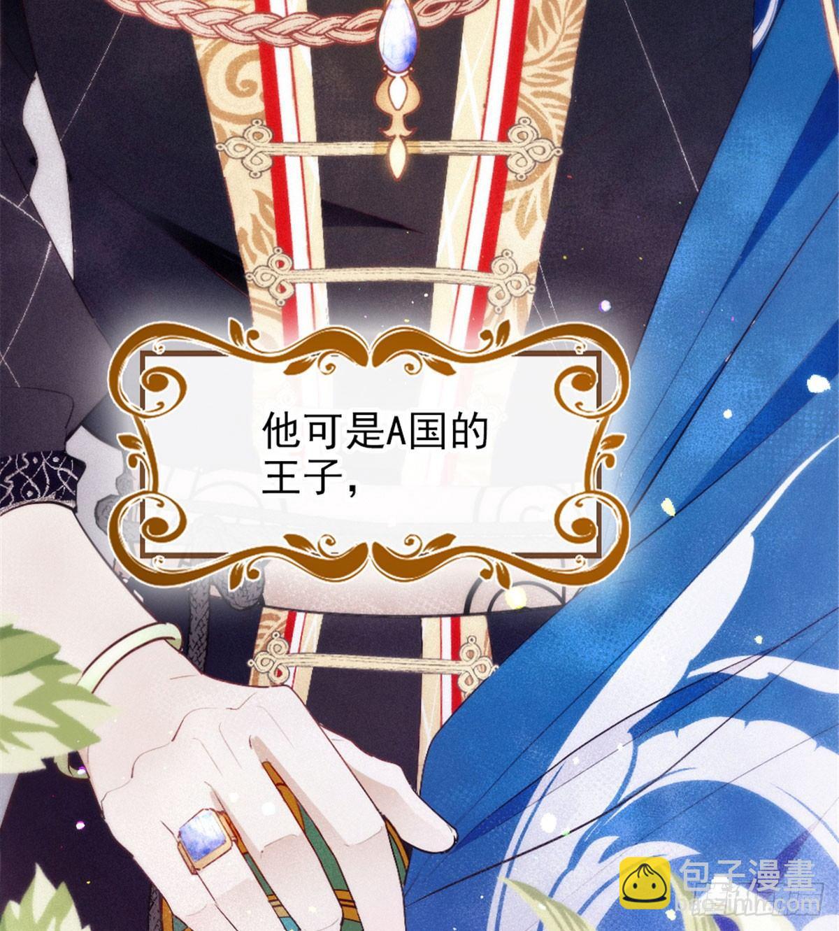 孕妻一加一 - 第二話 真正的權貴(2/2) - 2