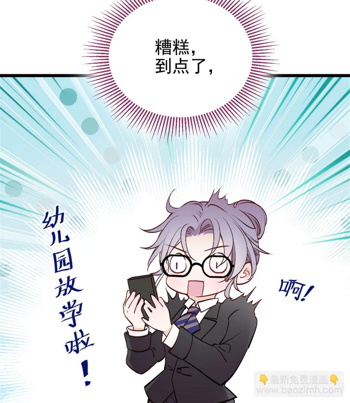 孕妻一加一 - 第二話 真正的權貴(2/2) - 5