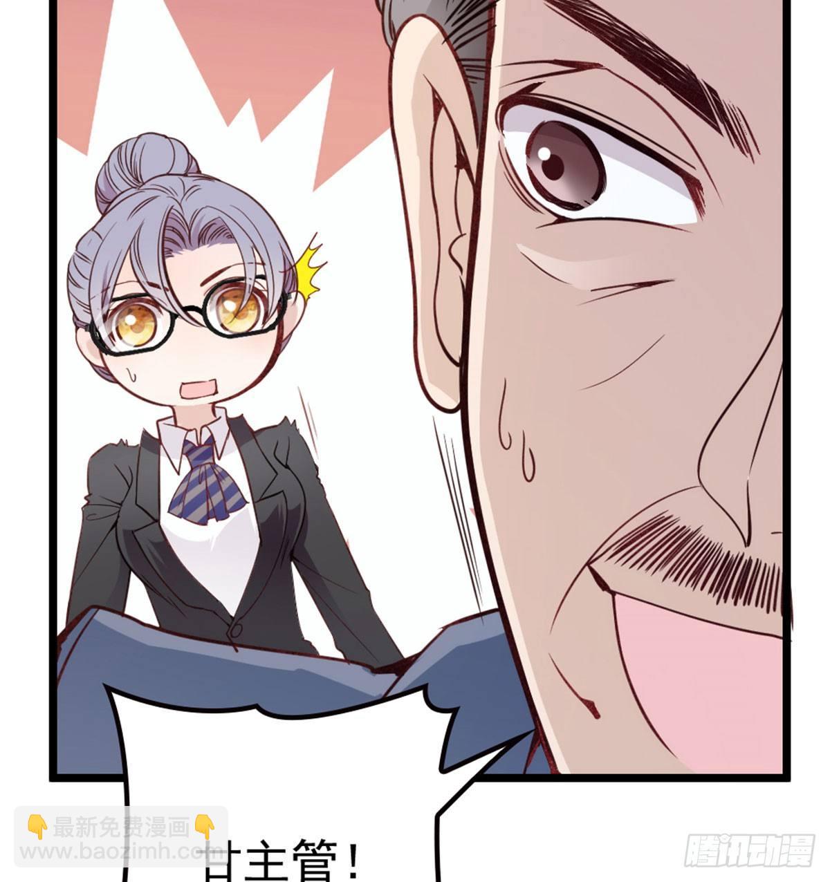 孕妻一加一 - 第二話 真正的權貴(1/2) - 7