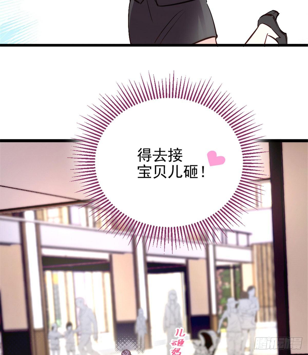 孕妻一加一 - 第二話 真正的權貴(2/2) - 6