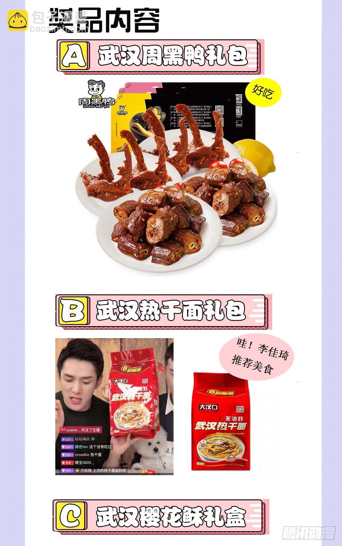 孕妻一加一 - 第二話 真正的權貴(2/2) - 3