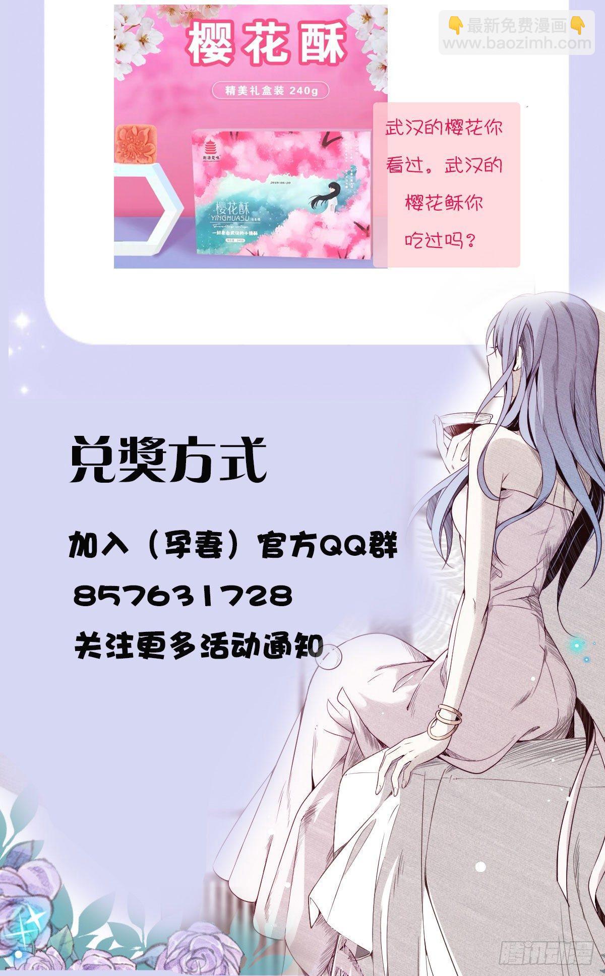 孕妻一加一 - 第二話 真正的權貴(2/2) - 4