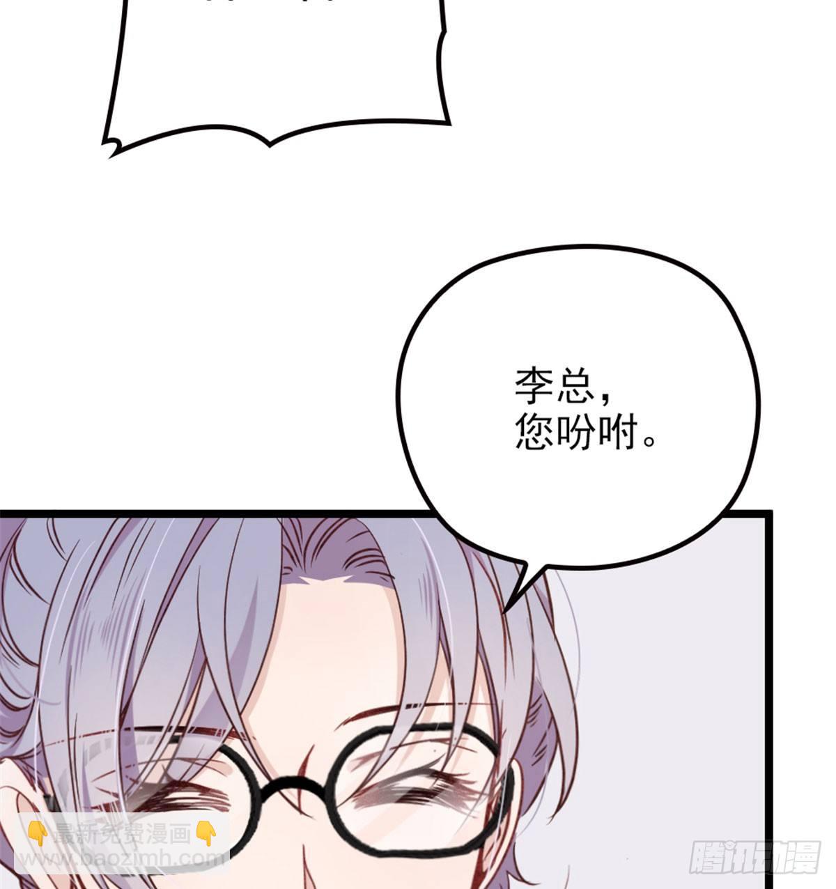 孕妻一加一 - 第二話 真正的權貴(1/2) - 8