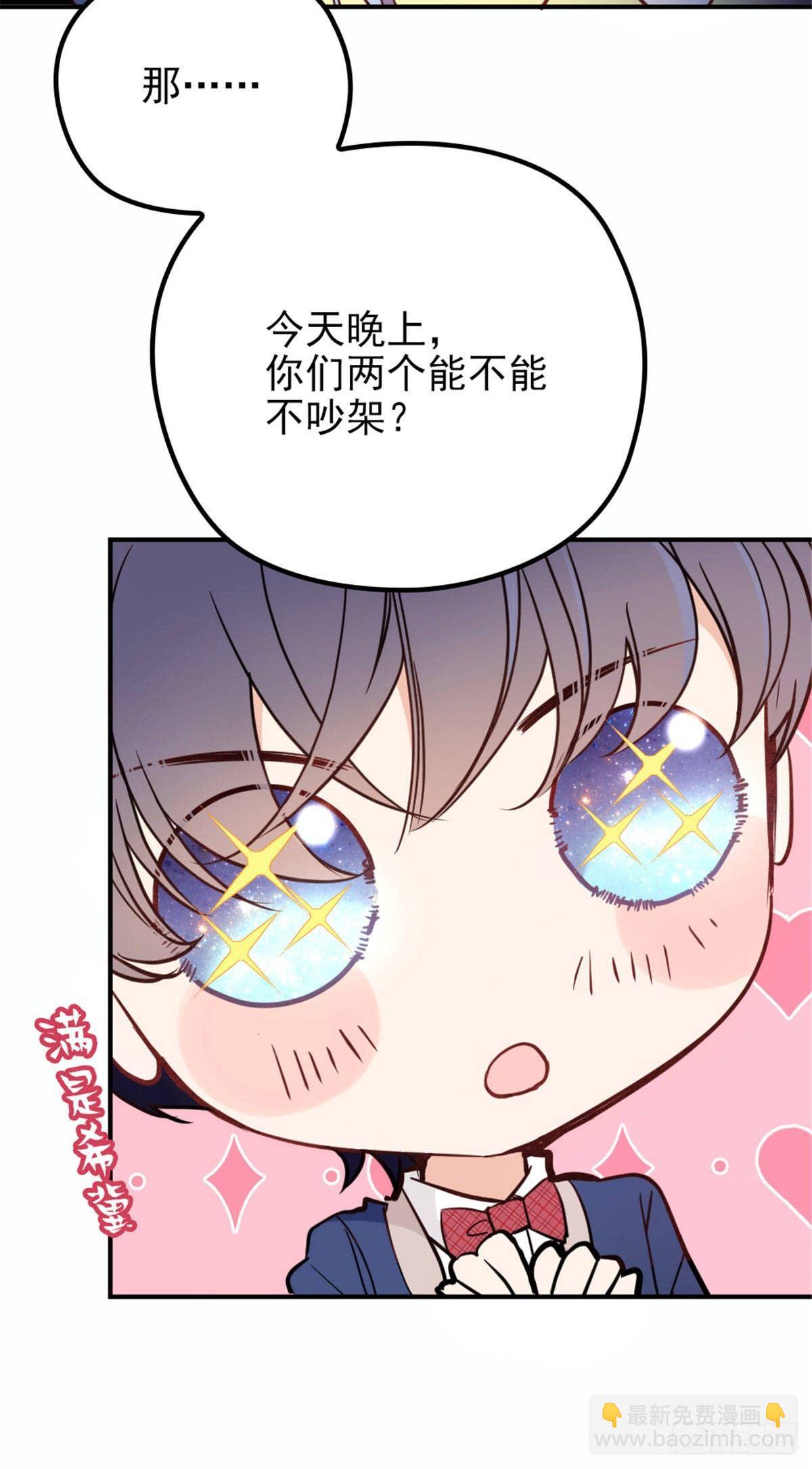 孕妻一加一 - 第十九話 道高還是魔高 - 4