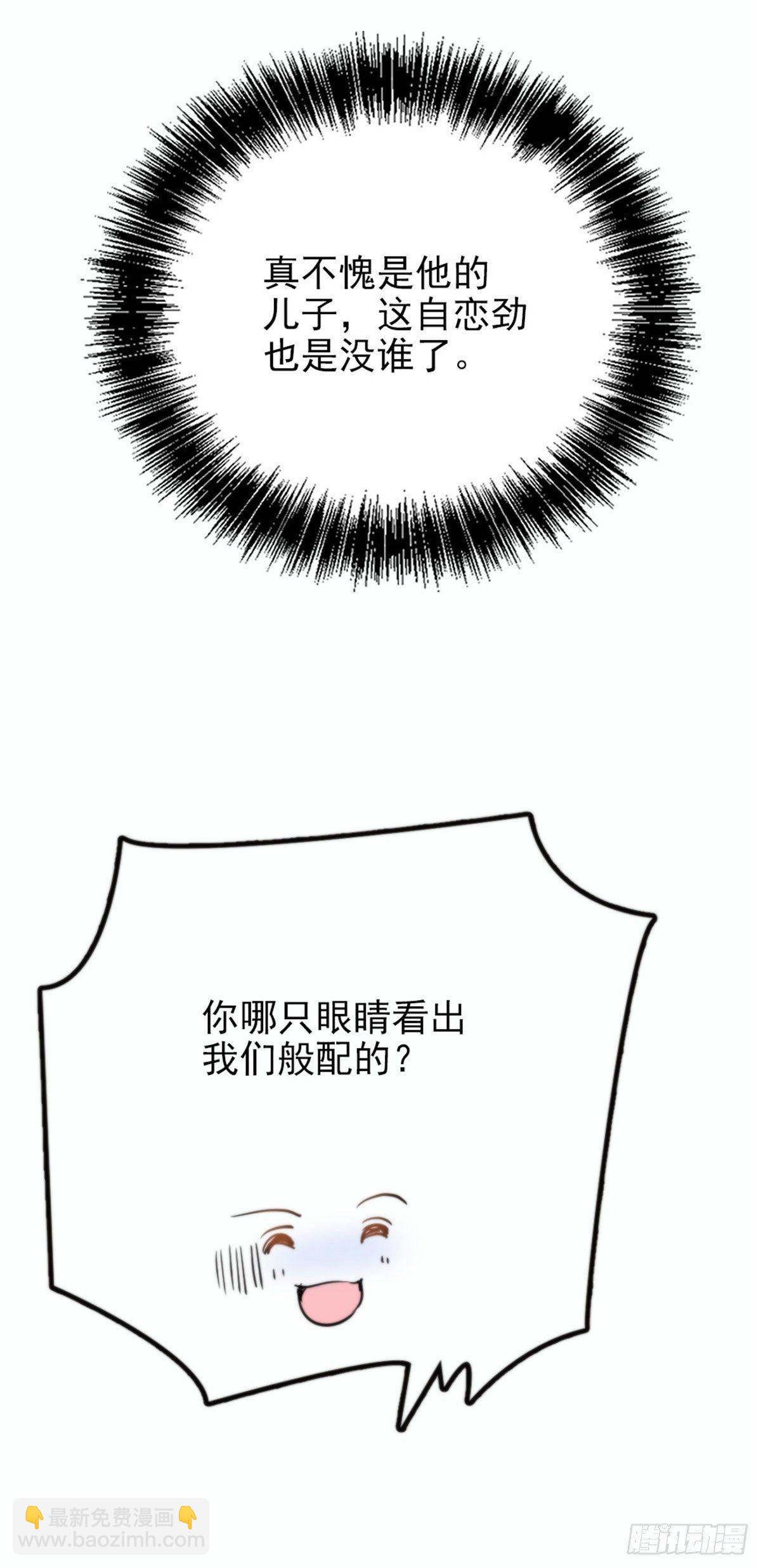 孕妻一加一 - 第十九話 道高還是魔高 - 2