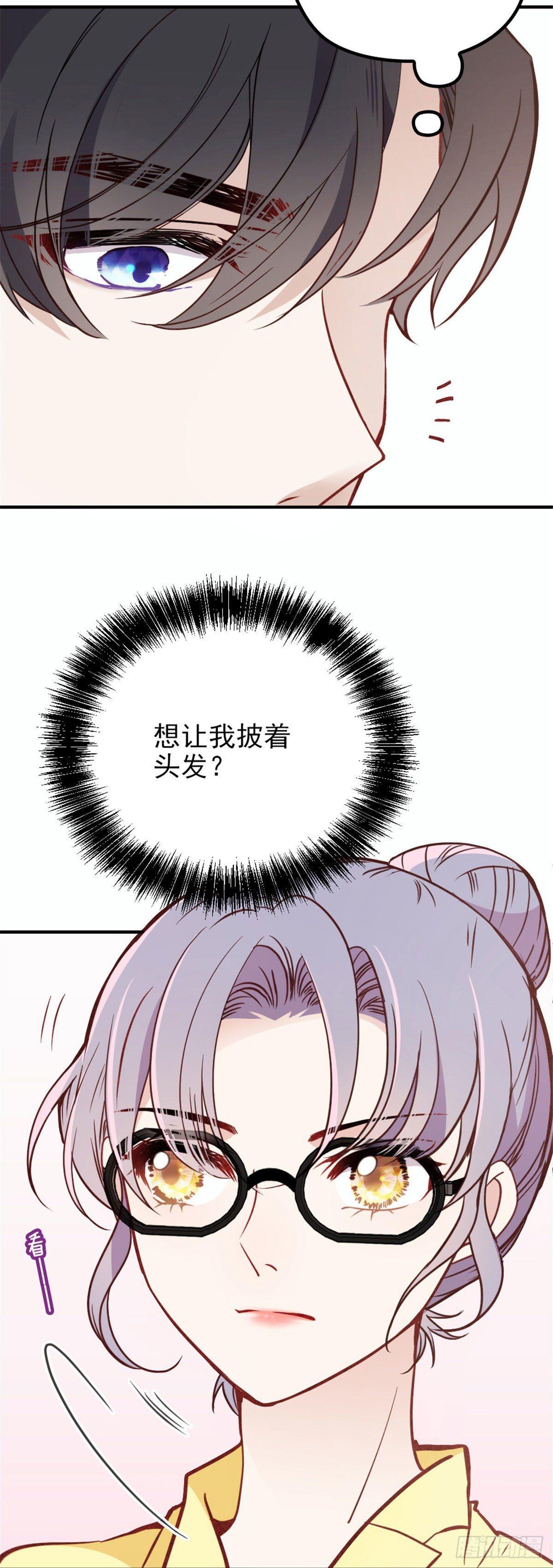 孕妻一加一 - 第十九話 道高還是魔高 - 4