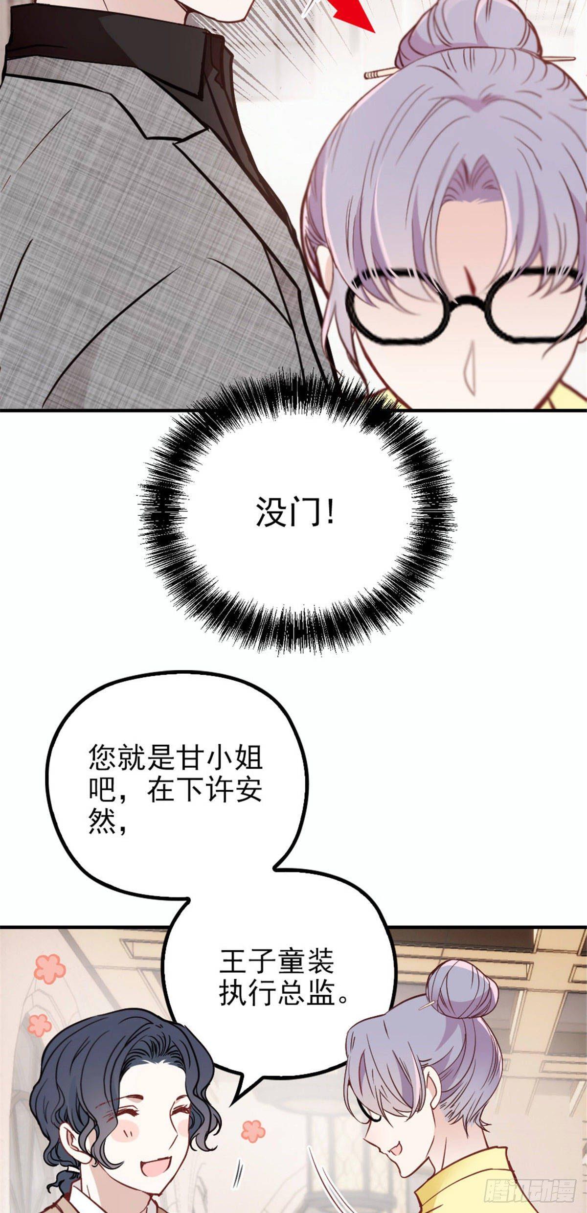 孕妻一加一 - 第十九話 道高還是魔高 - 6