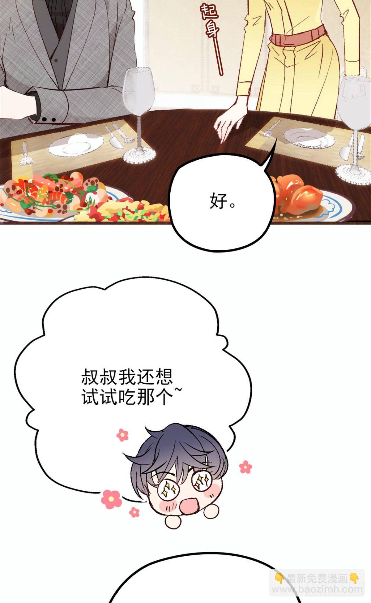 孕妻一加一 - 第十九話 道高還是魔高 - 5