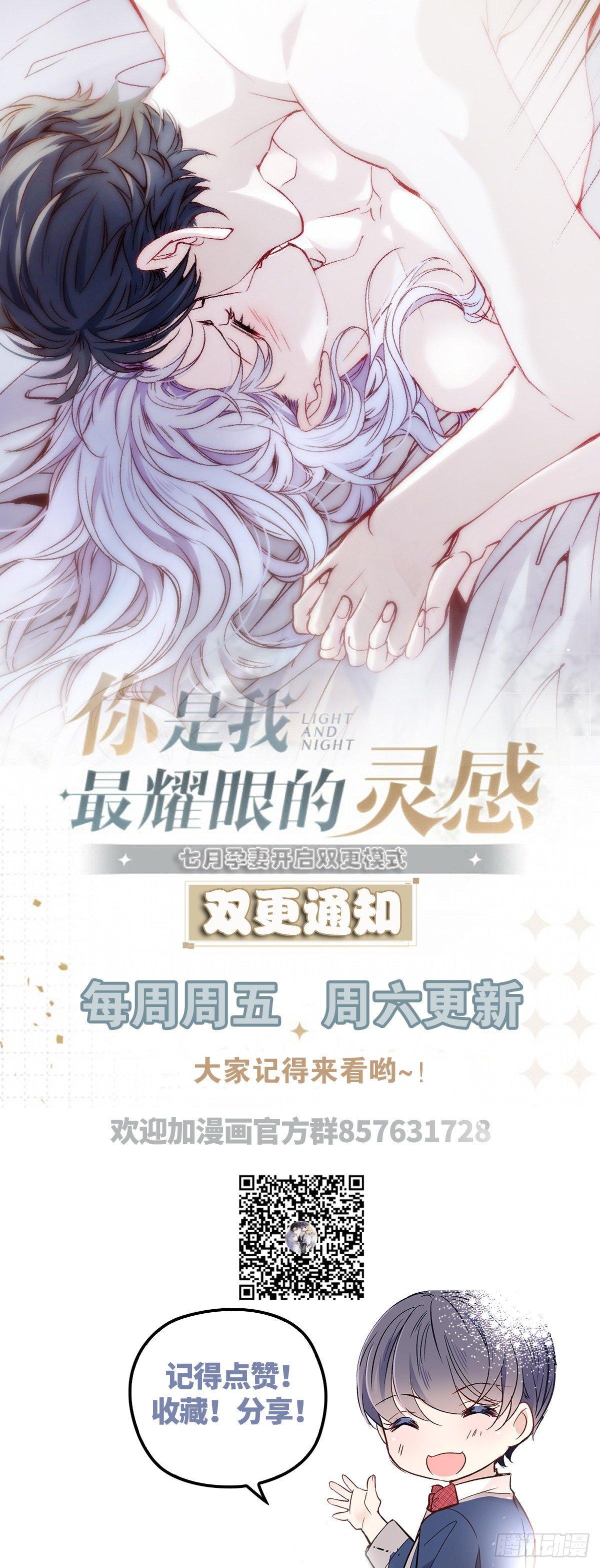 孕妻一加一 - 第十九話 道高還是魔高 - 6